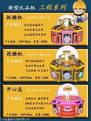 動漫設(shè)計賦能自助售賣機(jī) 兒童投棒棒糖游戲機(jī)的創(chuàng)新之路