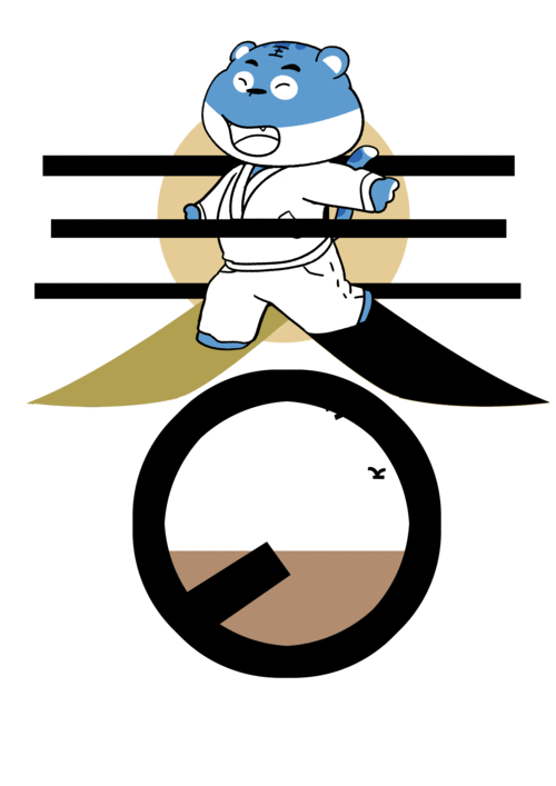 九九消寒，冬虎迎春 池州學(xué)院次元?jiǎng)赢?huà)工作室的漢字創(chuàng)新與動(dòng)漫設(shè)計(jì)探索